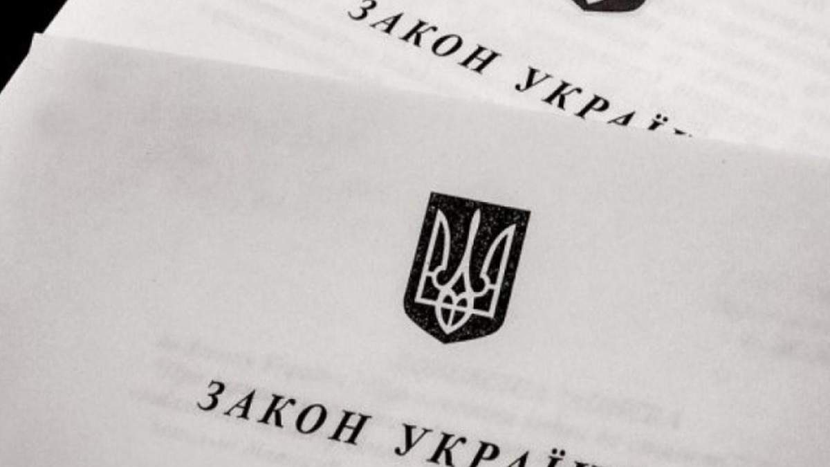 Рада ухвалила законопроєкт №3656 Рада ухвалила законопроєкт №3656