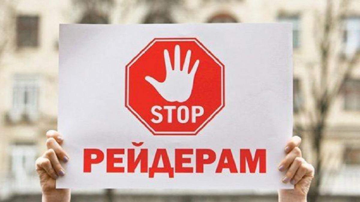 Рейдери – справжнє лихо для аграріїв Рейдери – справжнє лихо для аграріїв
