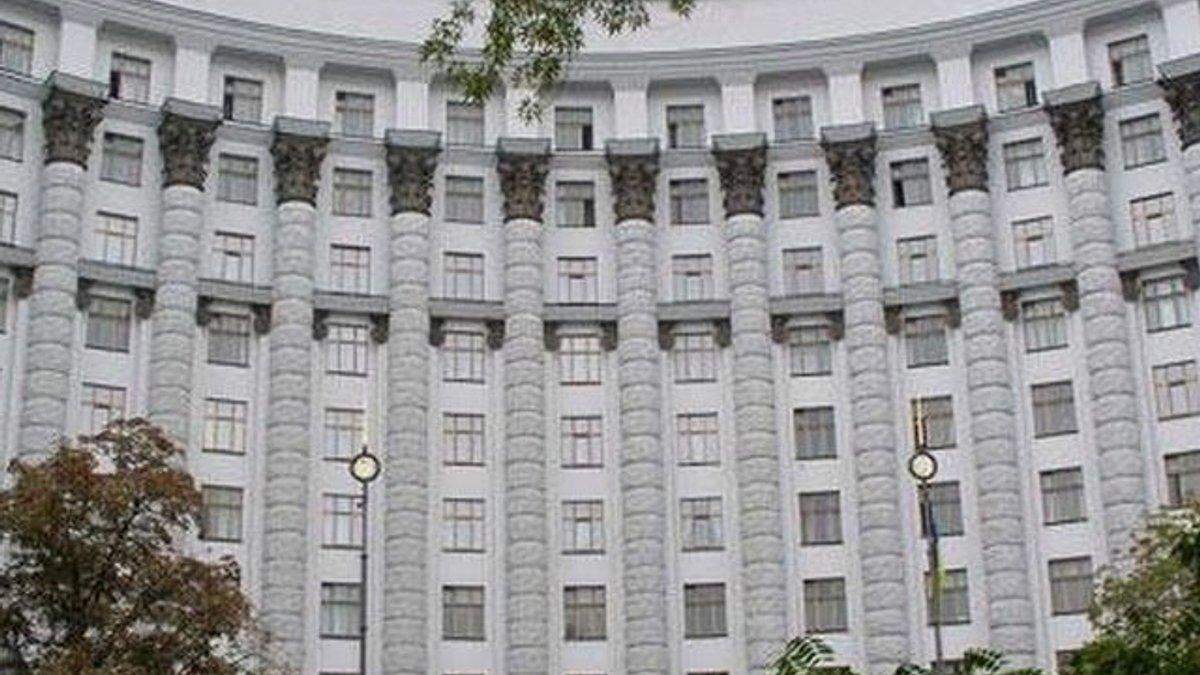Кабмін України Кабмін України