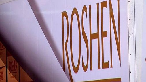 Российские инспекторы приедут проверять Roshen на следующей неделе