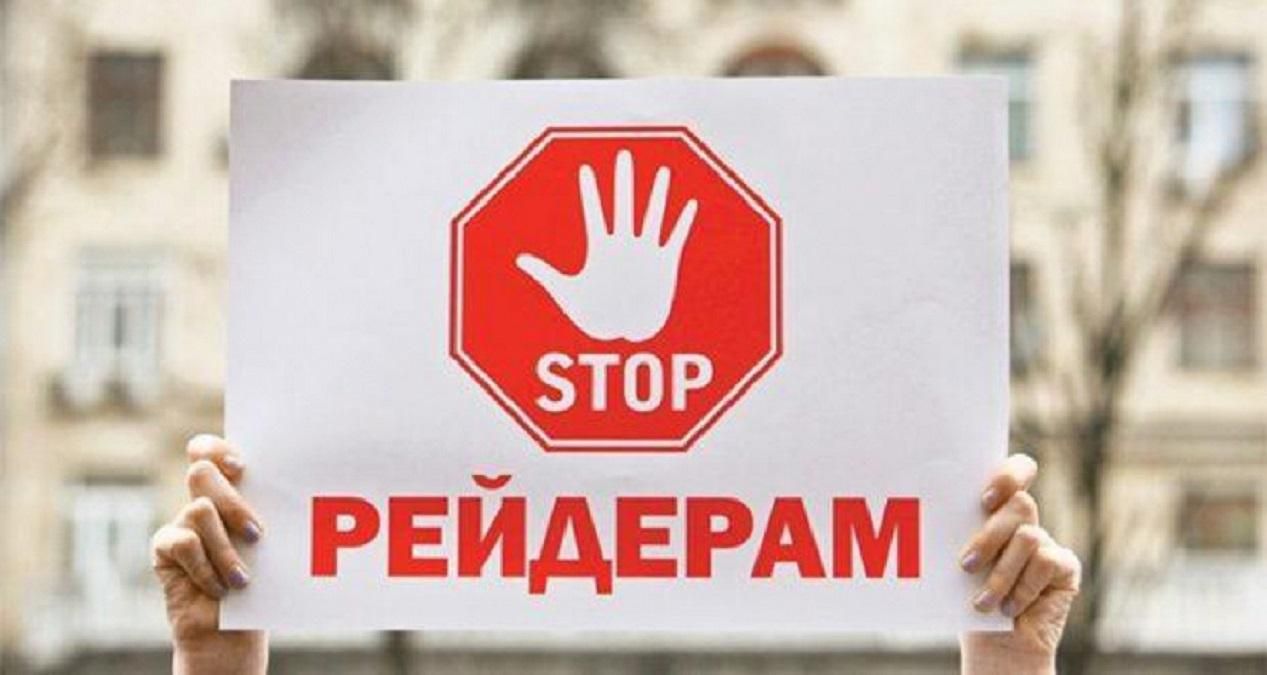 Рейдери – справжнє лихо для аграріїв Рейдери – справжнє лихо для аграріїв
