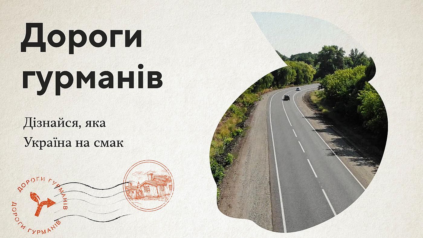 "Дороги гурманів": в Україні створили інтерактивну карту крафтових виробників - Агро