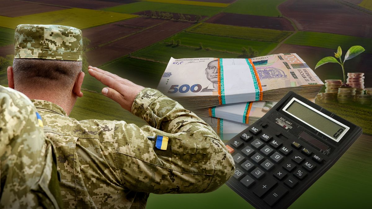Какие налоги за землю в Украине - платит ли УБД налог - кому можно не платить