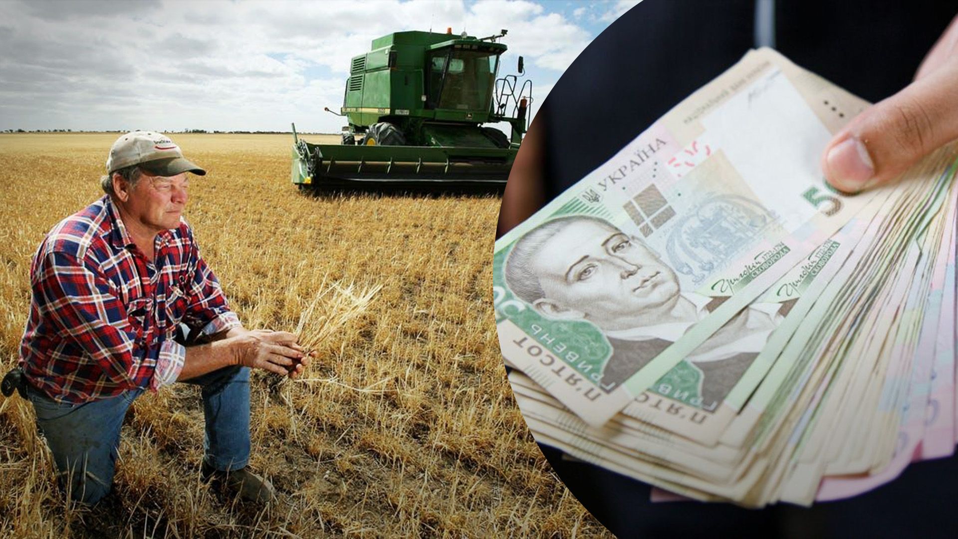 Дердава підготувала державні програми для фермерів Дердава підготувала державні програми для фермерів