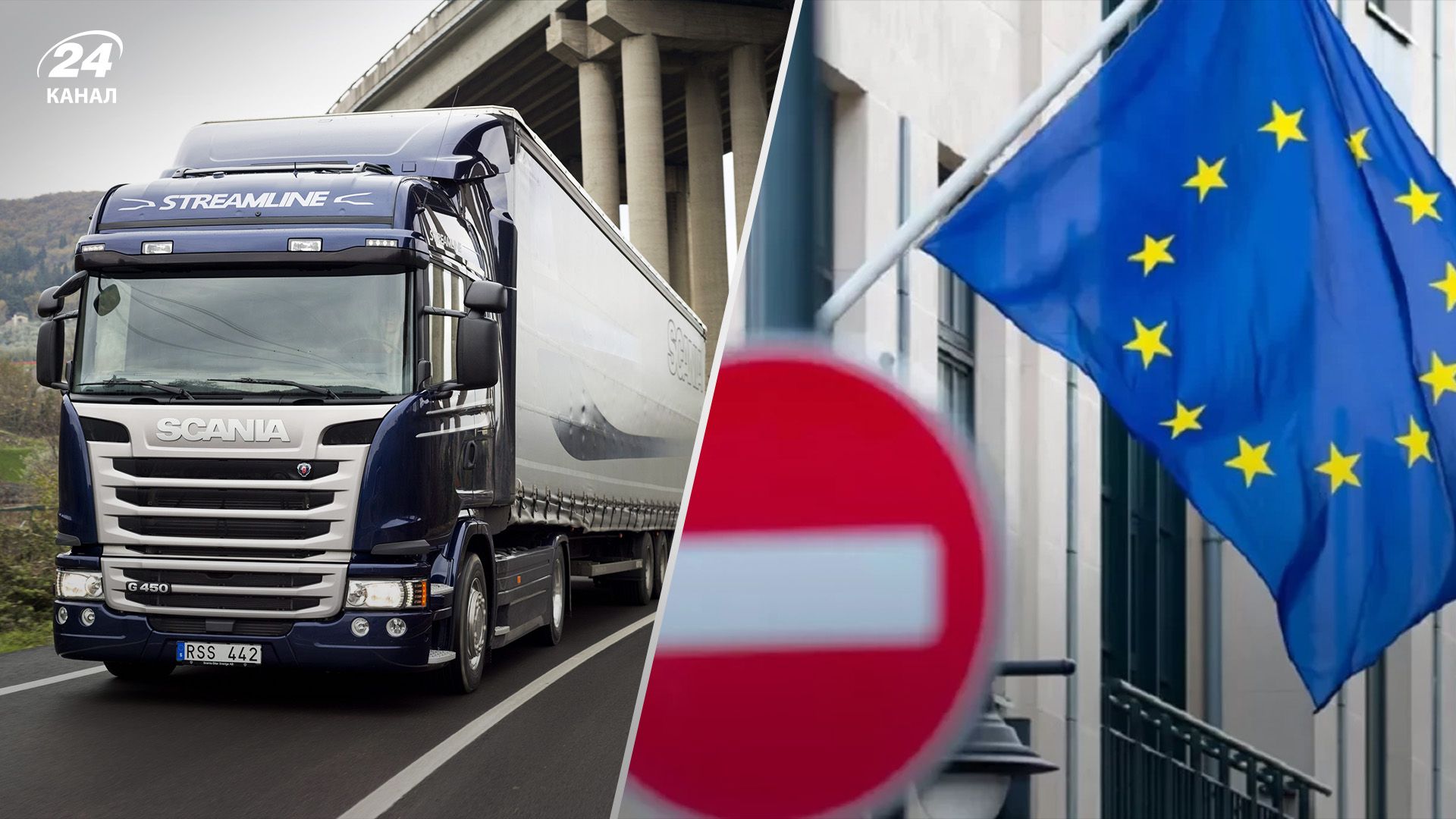 Українські вантажівки мають залишити ЄС до 10 липня Українські вантажівки мають залишити ЄС до 10 липня