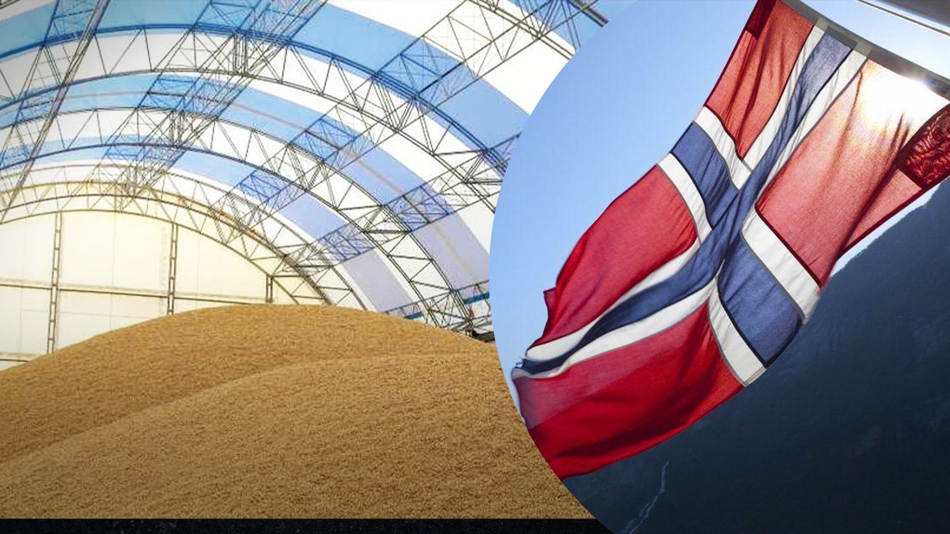 Норвегія створює запаси зерна через війну