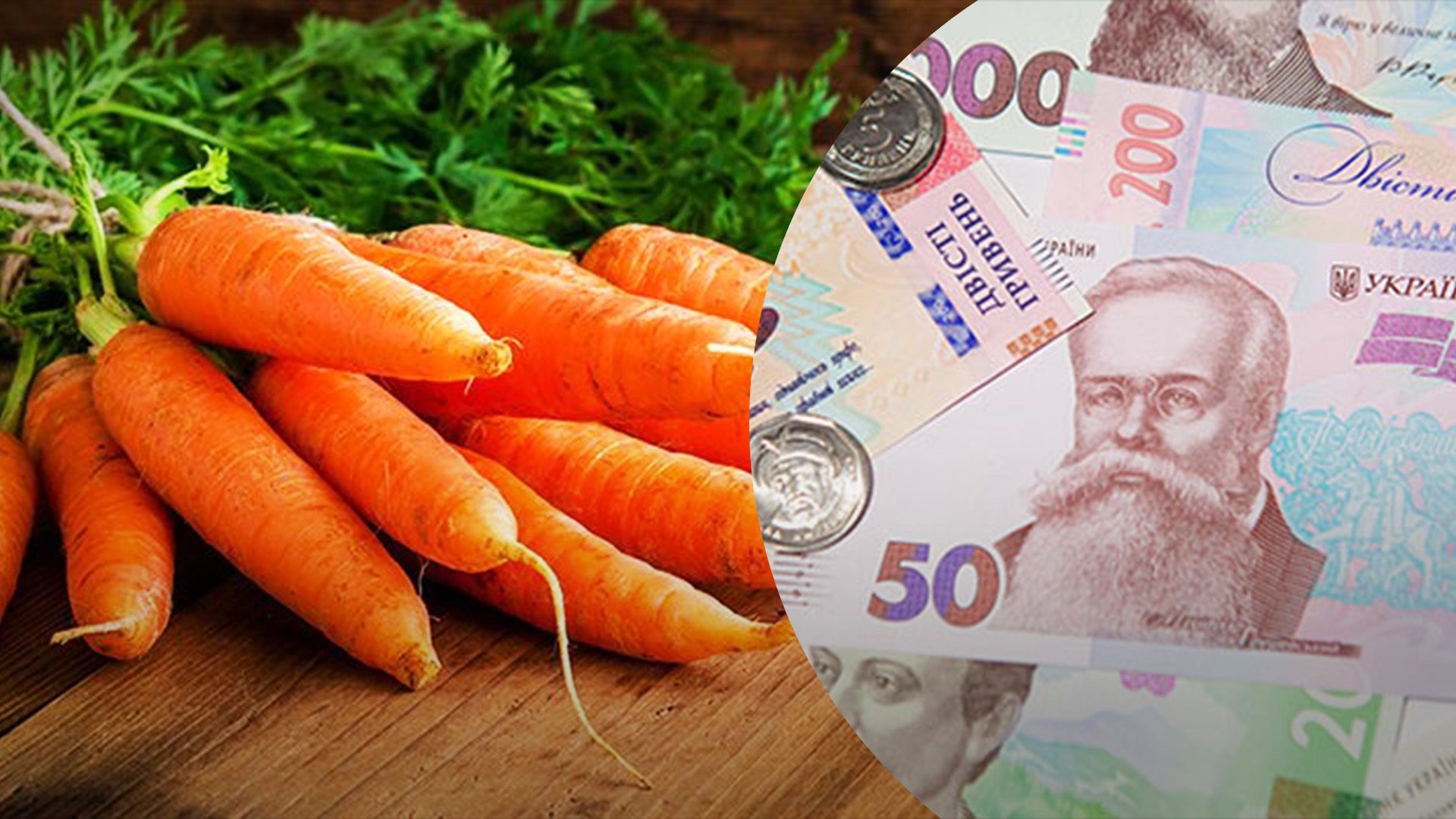 В Украине снова подешевела морковь в Украине