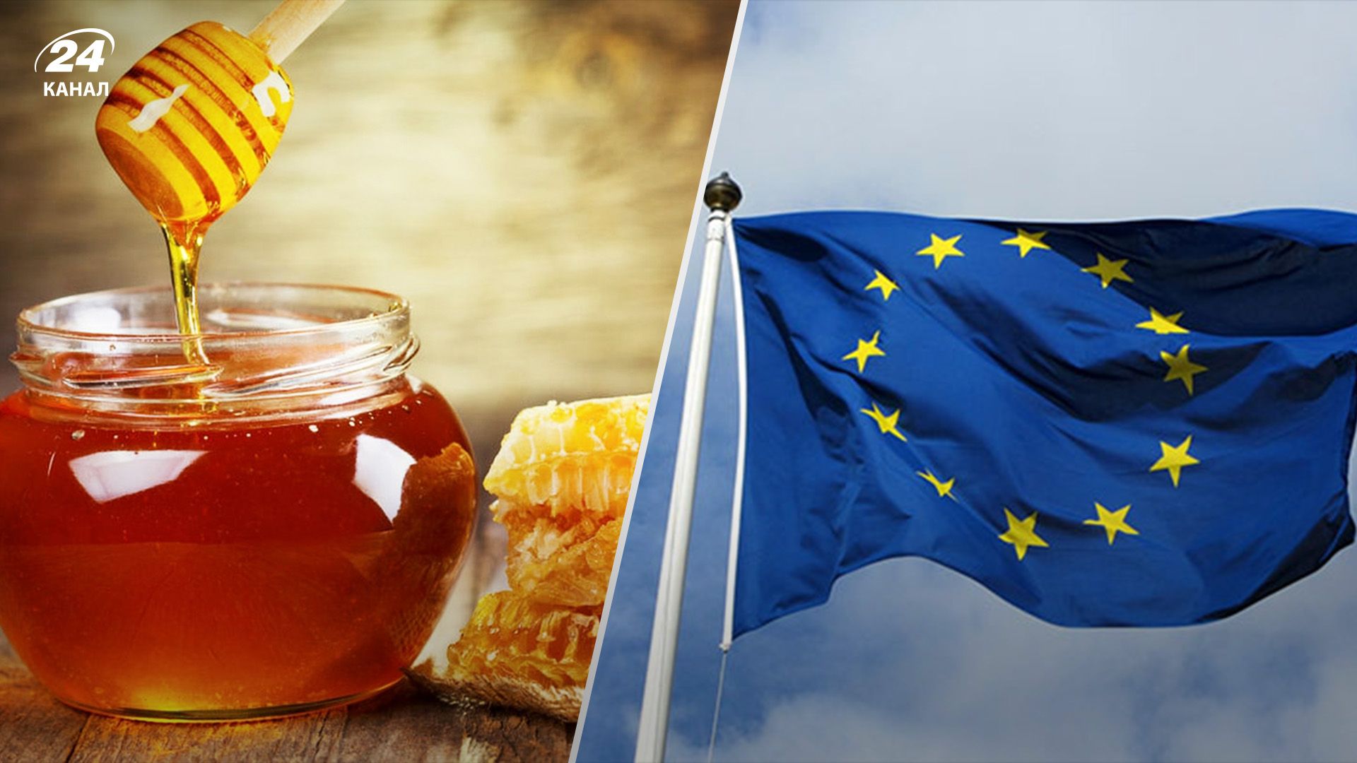 Европа ужесточит контроль за украинским медом