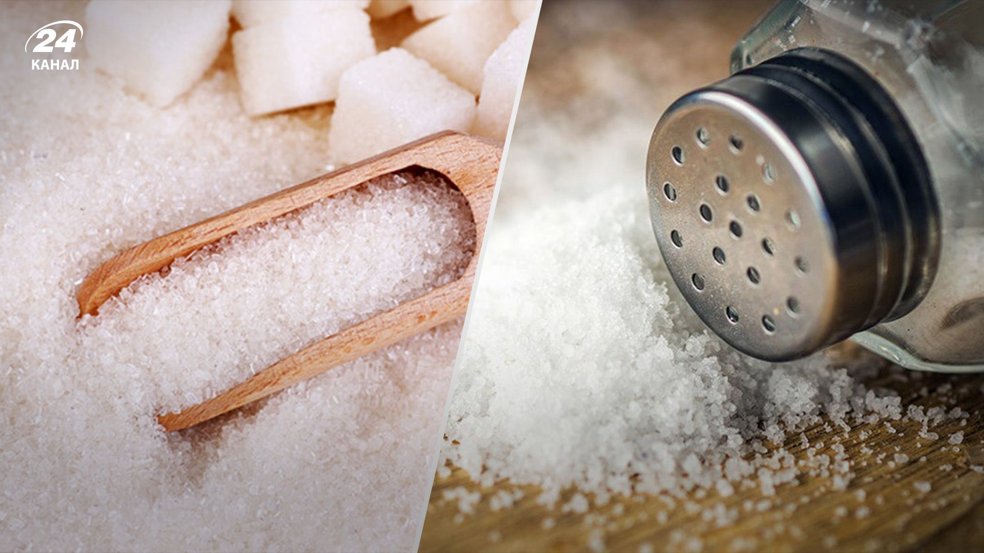 Як змінились ціни на цукор та сіль у сезон консервування