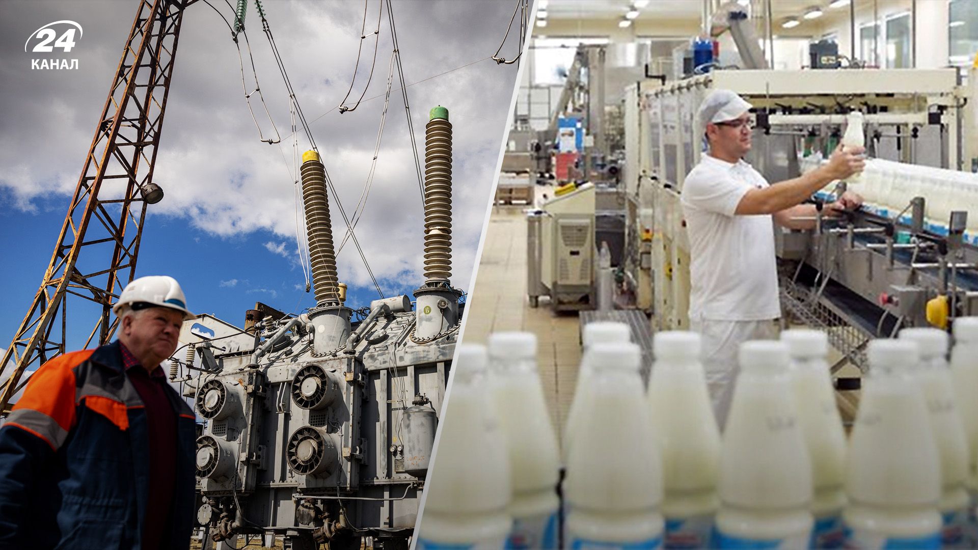 Как отключения света влияют на переработку молока Как отключения света влияют на переработку молока