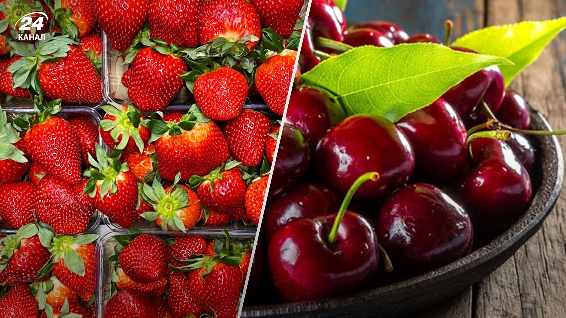Что с ценами на клубнику и черешню Что с ценами на клубнику и черешню
