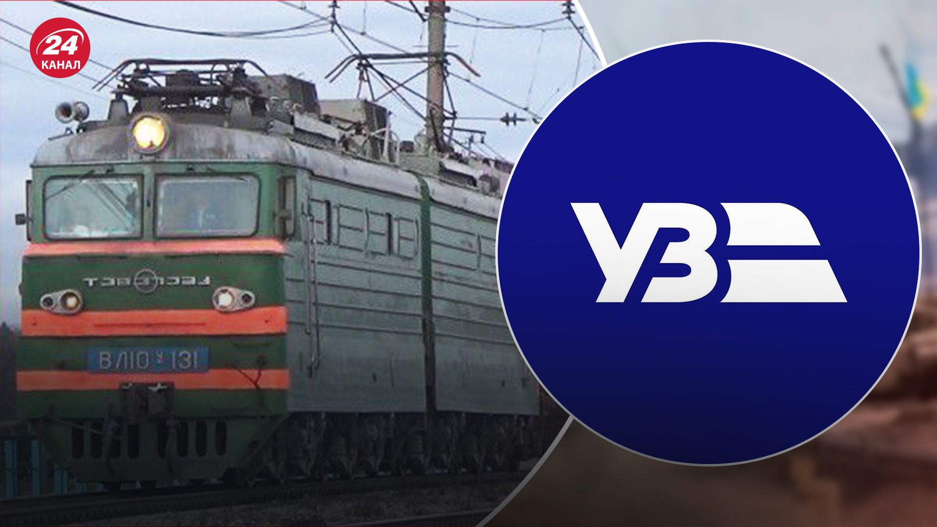 Укрзализныця повышает тарифы на перевозку грузов Укрзализныця повышает тарифы на перевозку грузов