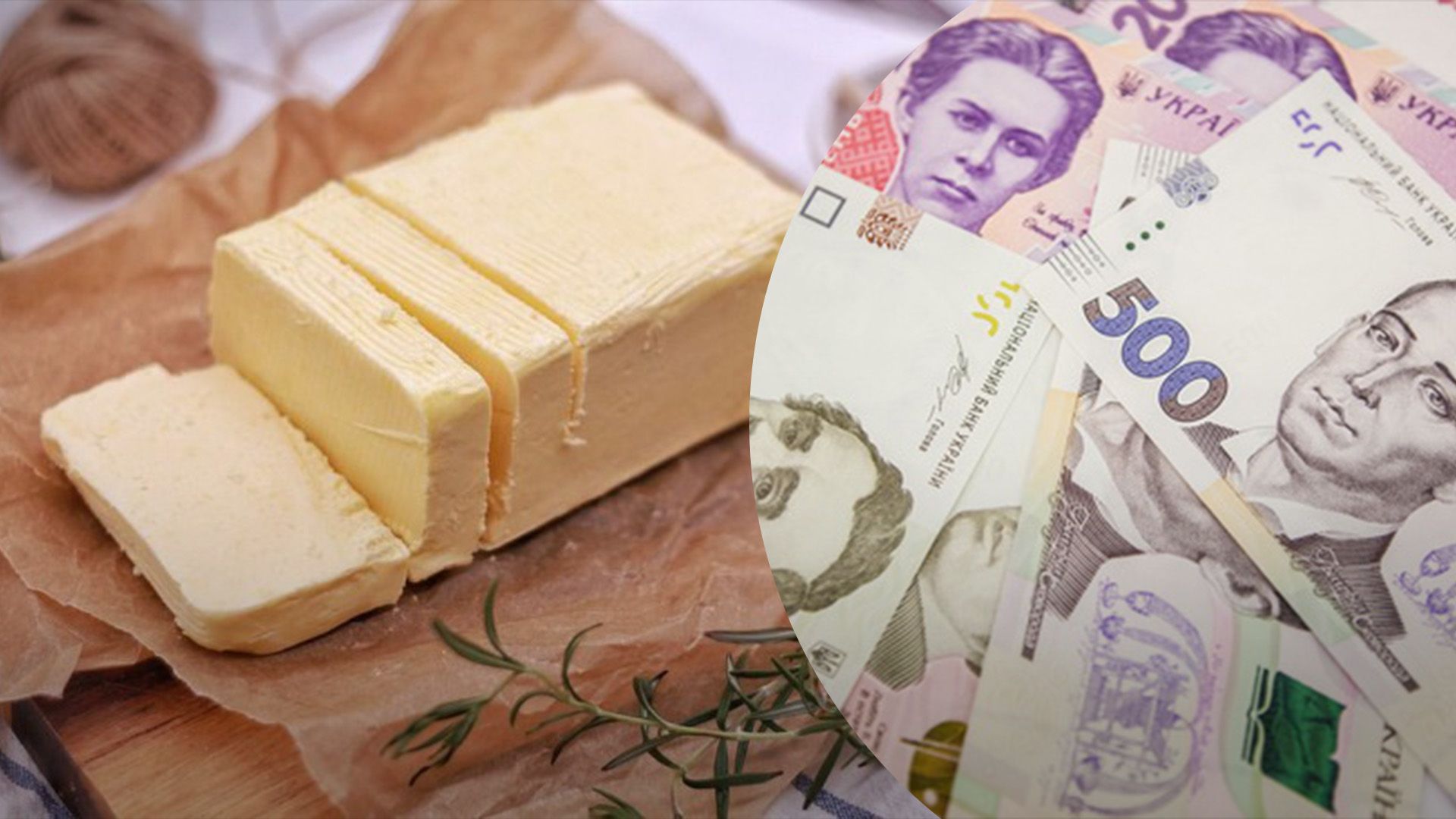 Вершкове масло подорожчало у світі Вершкове масло подорожчало у світі