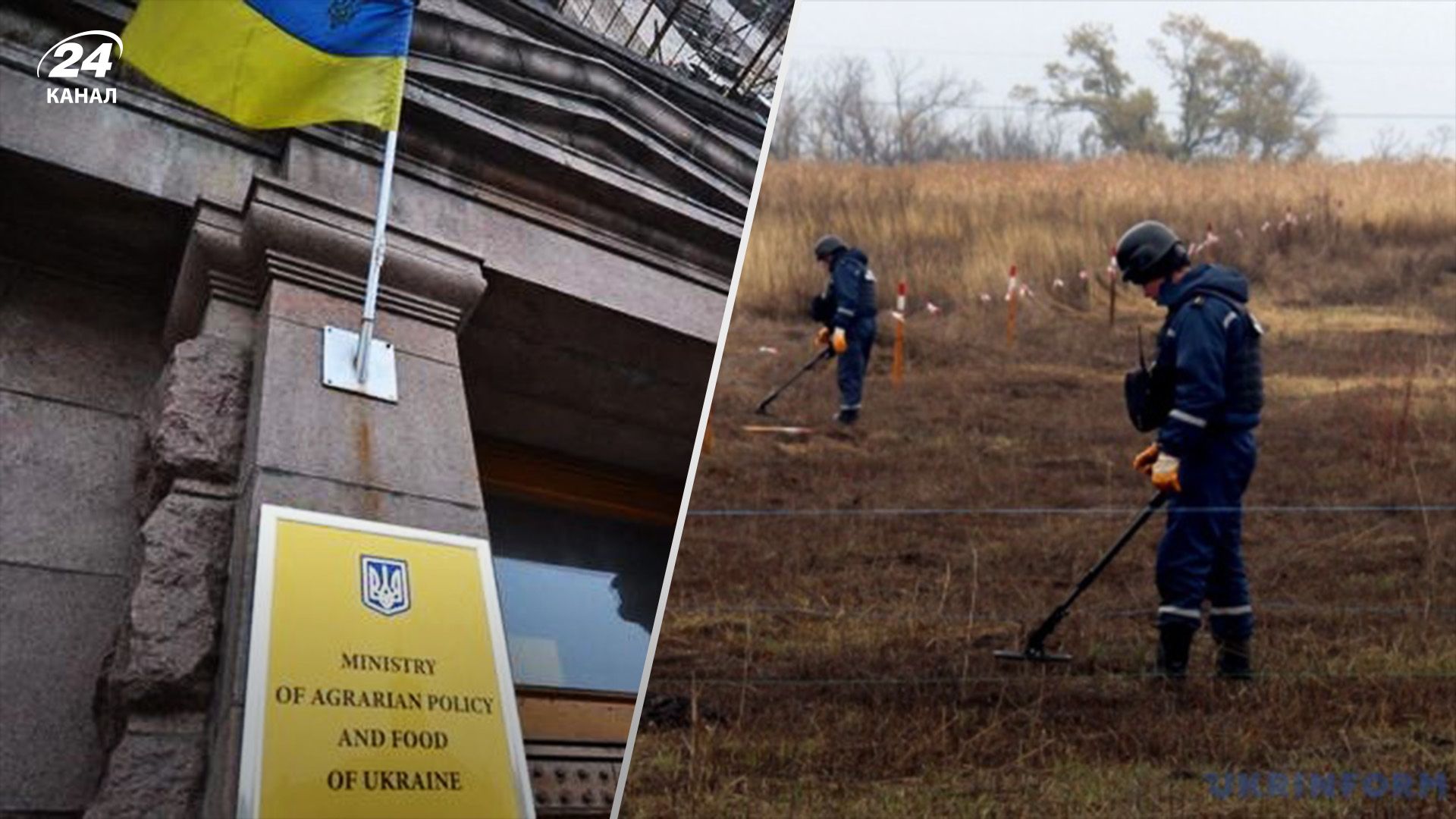 Мінагрополітики почало прийом заявок на компенсацію за розмінування