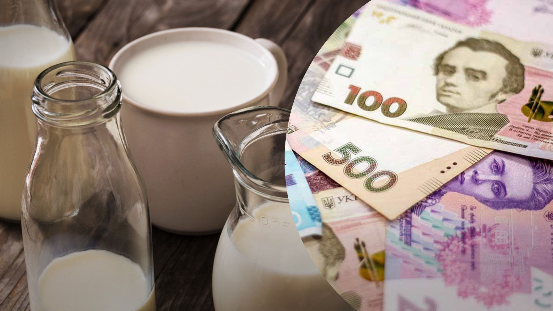 Молоко в Украине подорожало в цене Молоко в Украине подорожало в цене