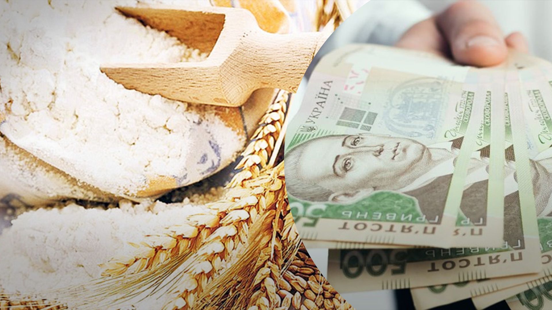 Ціни на пшеничне борошно сильно зросли Ціни на пшеничне борошно сильно зросли