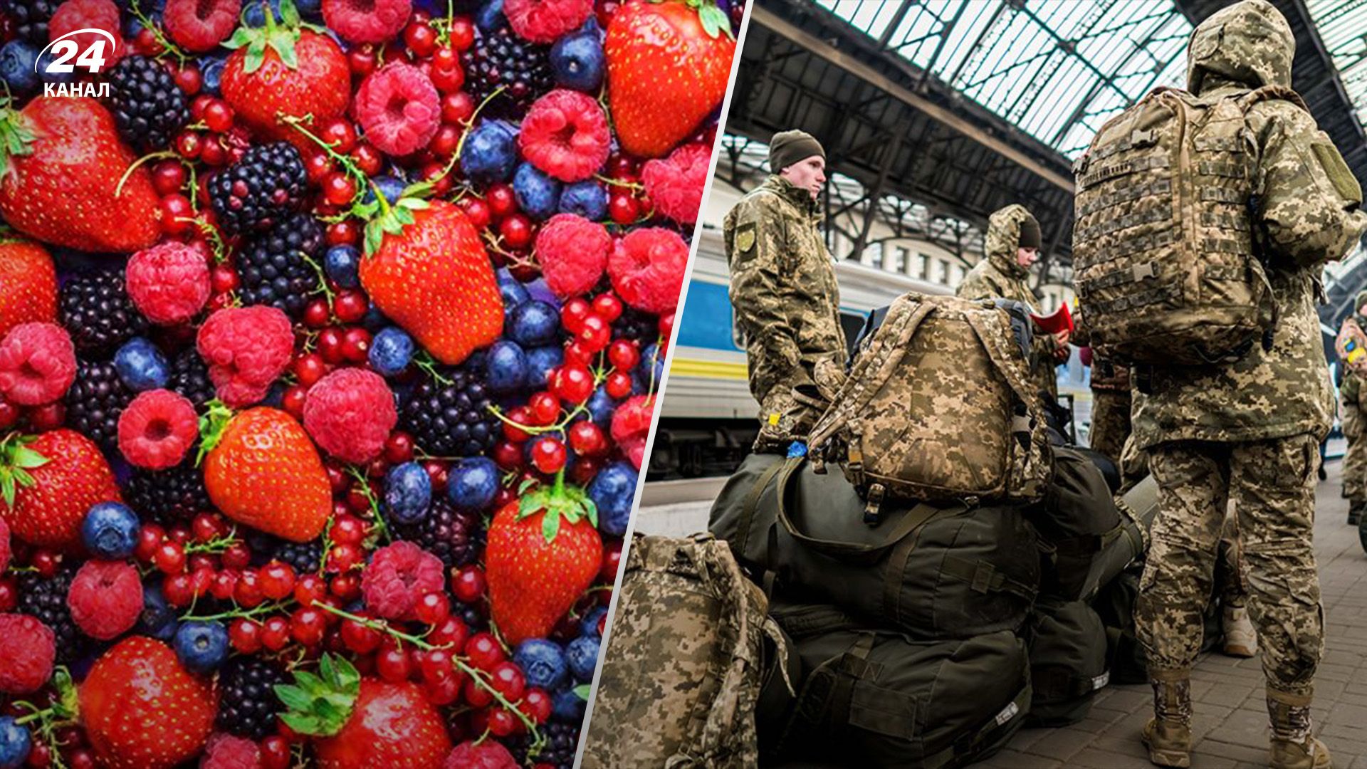 Мобілізація може спричинити здорожчання ягід Мобілізація може спричинити здорожчання ягід