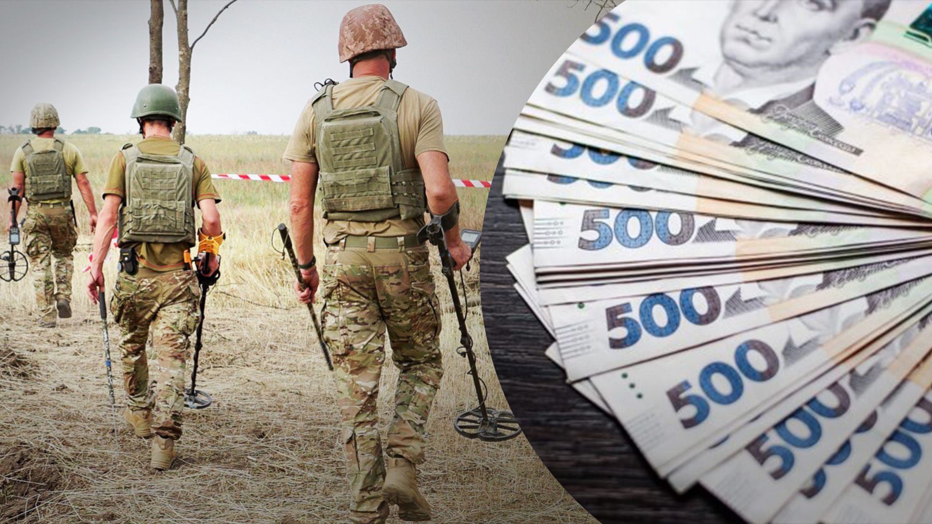 Хто може отримати компенсацію за розмінування Хто може отримати компенсацію за розмінування