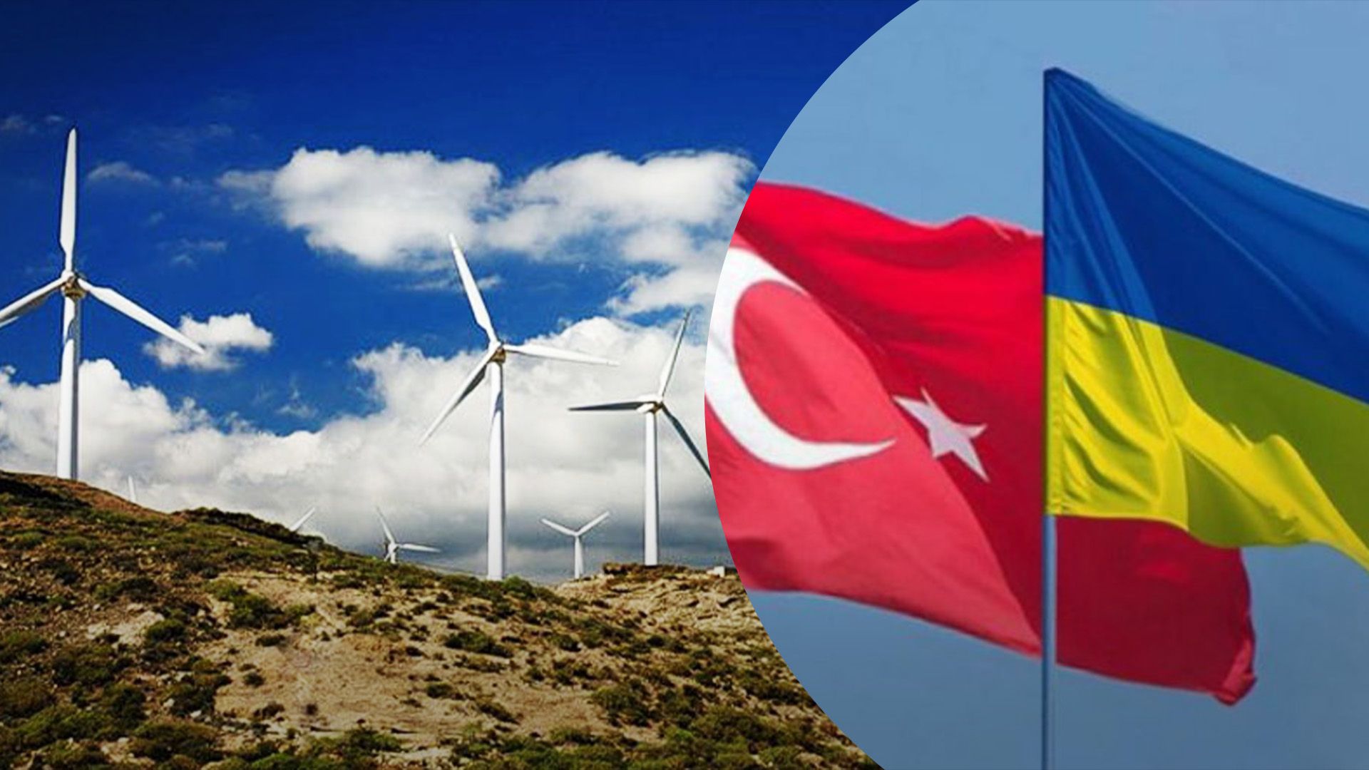 Турки інвестують в Україну Турки інвестують в Україну