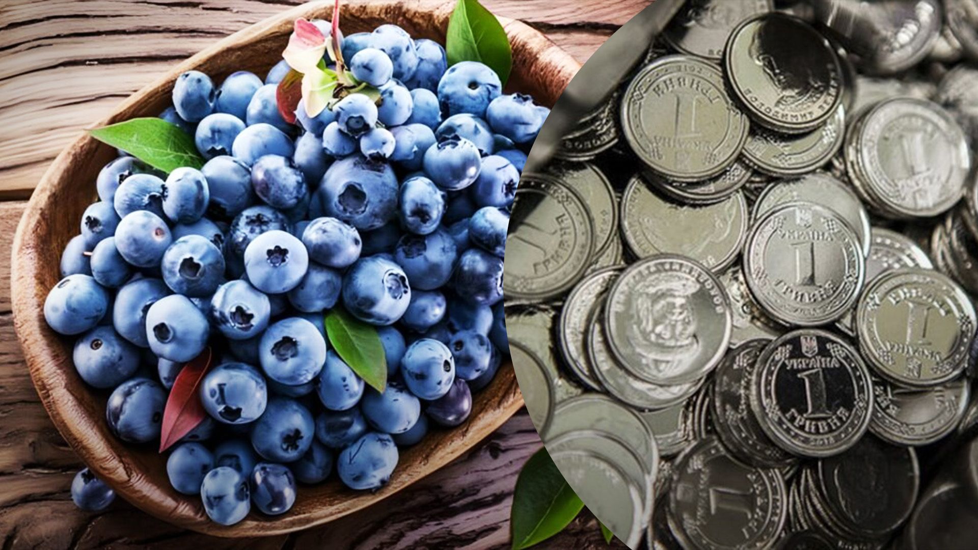 Голубика еще сильнее подешевела Голубика еще сильнее подешевела