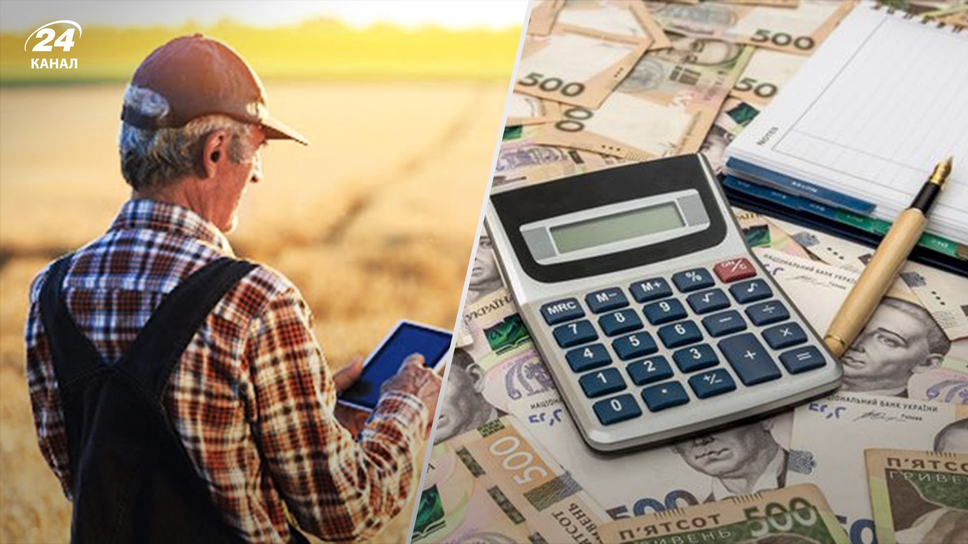 Які пільги є для аграріїв Які пільги є для аграріїв