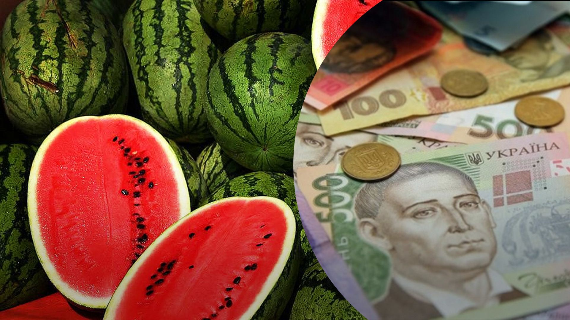 Арбузы в Украине снова дорожают в цене Арбузы в Украине снова дорожают в цене