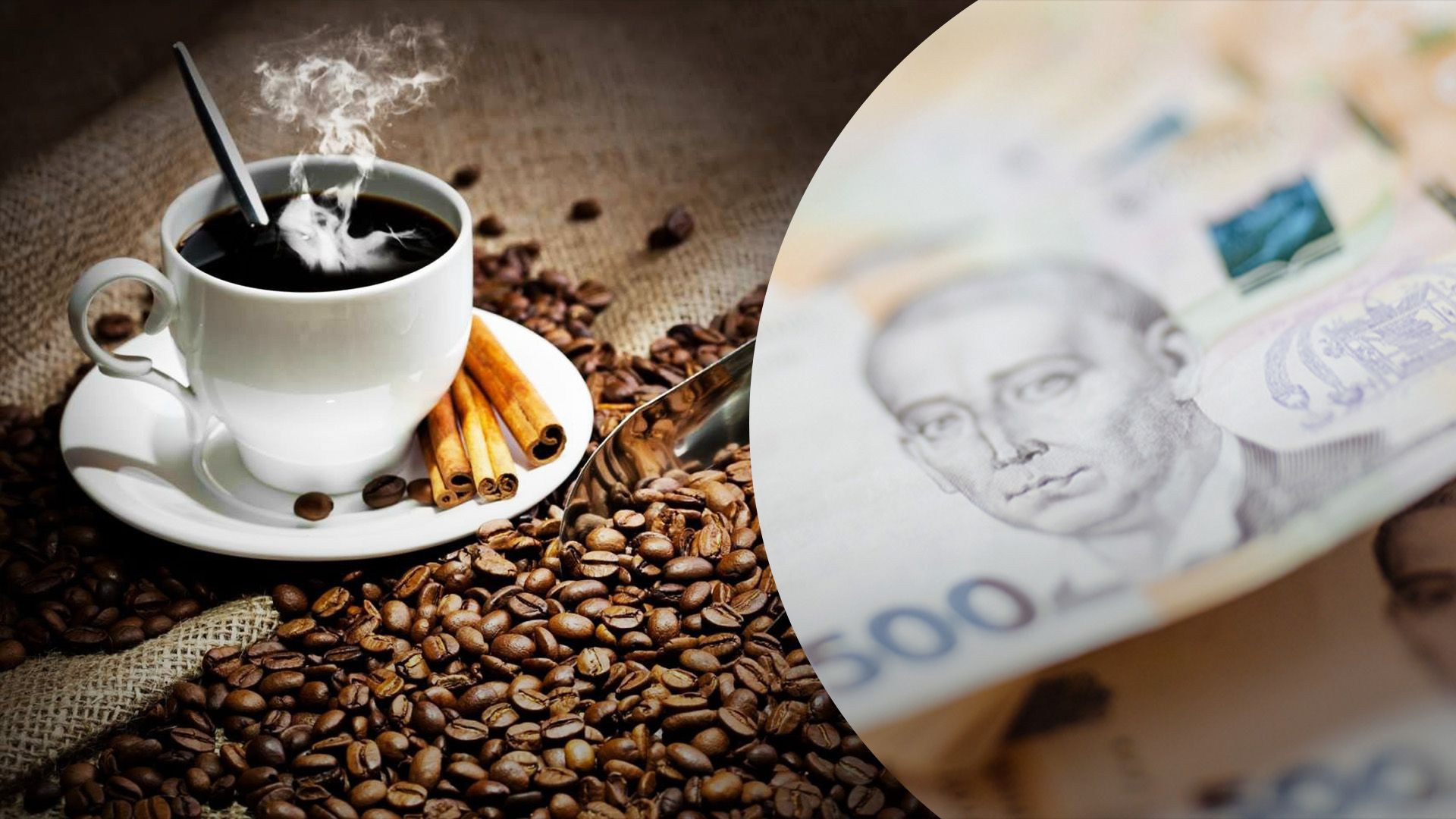 Кава продовжує дорожчати Кава продовжує дорожчати